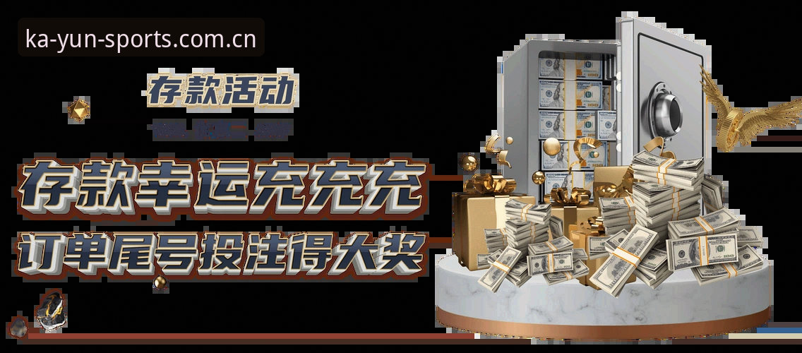 开云体育平台新用户完整安装教学：安卓APP与开yun体育苹果版下载一次搞懂
